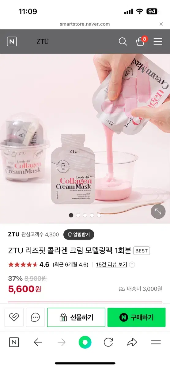 ZTU 제트티유 리즈핏 콜라겐 모델링팩 1회분